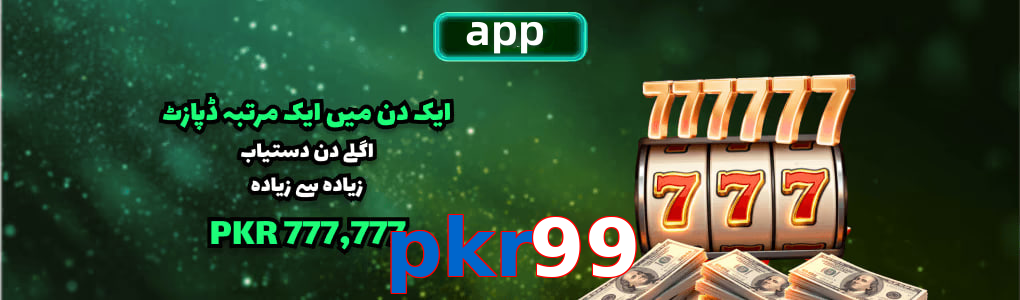 Pkr99 app